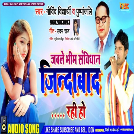Jable Bhim Savidhan Jindabad Rahi Ho ft. Pushpanjali Sargam | Boomplay Music