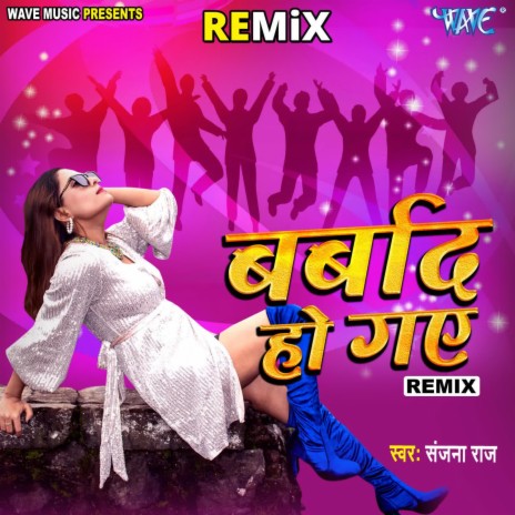 Barbaad Ho Gaye - Remix