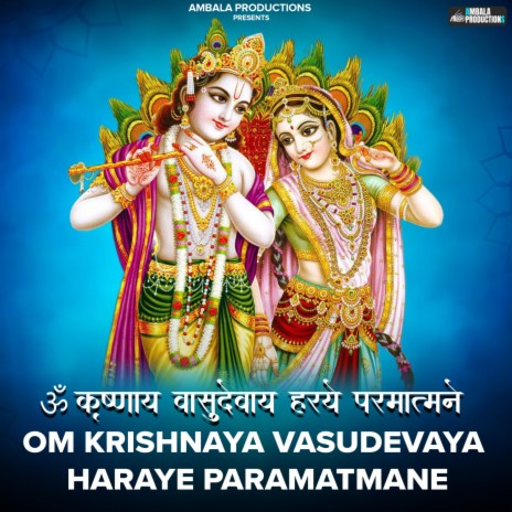 Om Krishnaya Vasudevaya Haraye Paramatmane | Boomplay Music