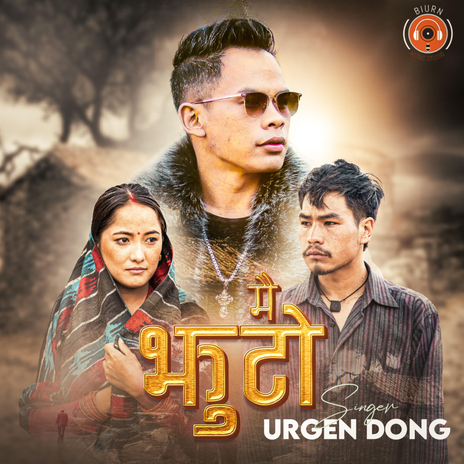 Mai Jhuto ft. Annu chaudhary | Boomplay Music