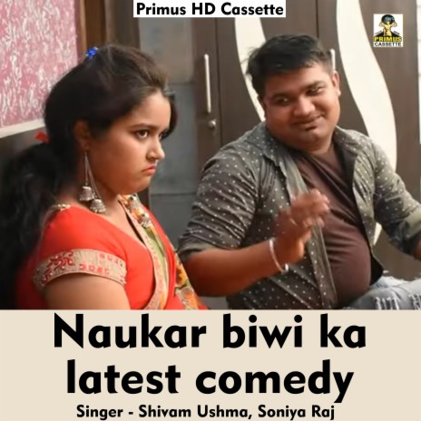 Naukar biwi ka latest comedy (Hindi Song) ft. Shushma Swaraj | Boomplay Music