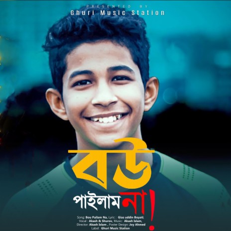 Bou Pailam Na,Akash Islam,Shurov Islam,Band Ghuri | Boomplay Music