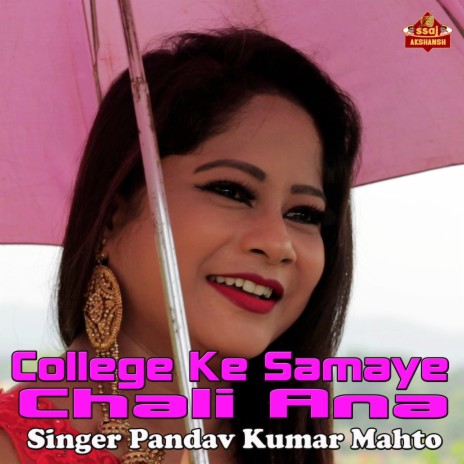 College Ke Samaye Chali Ana | Boomplay Music