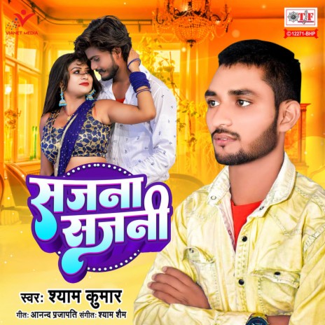 Sajna Sajni | Boomplay Music