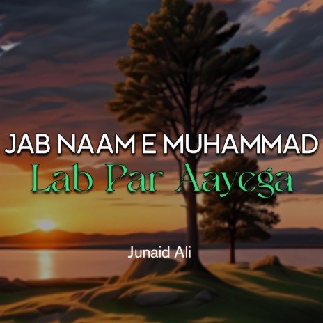 Jab Naam e Muhammad Lab Par Aayega | Boomplay Music