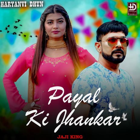 Payal Ki Jhankar | Boomplay Music