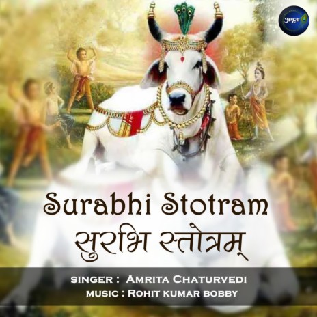 Surabhi Stotram | Boomplay Music