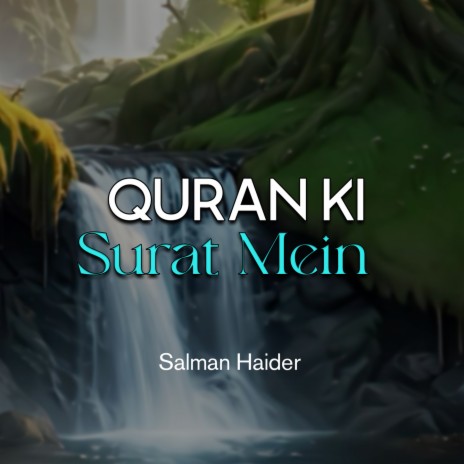 Quran Ki Surat Mein