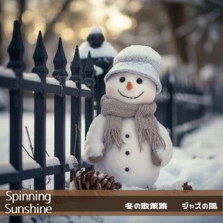 冬の散策路 〜ジャズの風