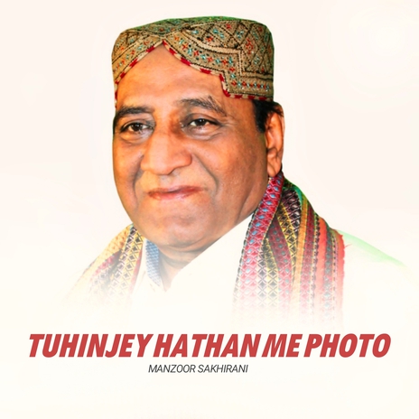 Tuhinjey Hathan Me Photo