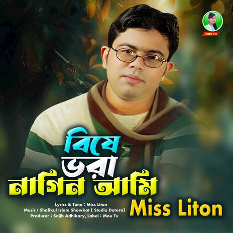 Bishe Bhora Nagin Ami | Boomplay Music