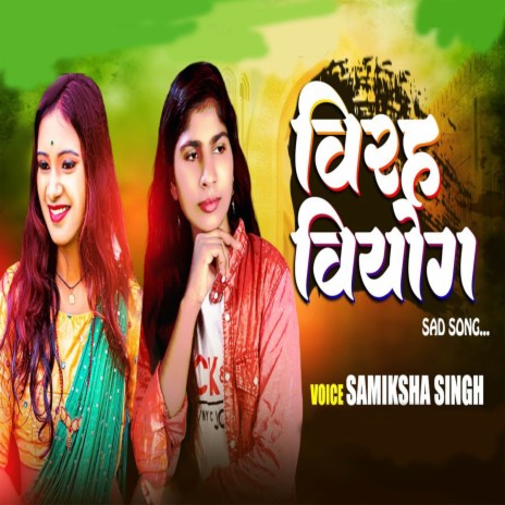 Virah Viyog | Boomplay Music