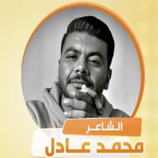 ميتسهلوش جدعنتي (كفايه نفاق)