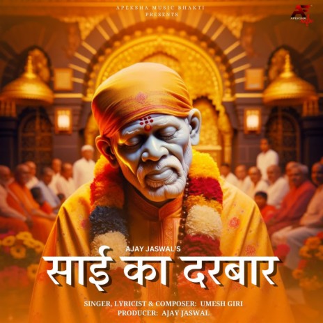 Sai Ka Darbar | Boomplay Music