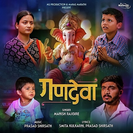 Gandeva | Boomplay Music