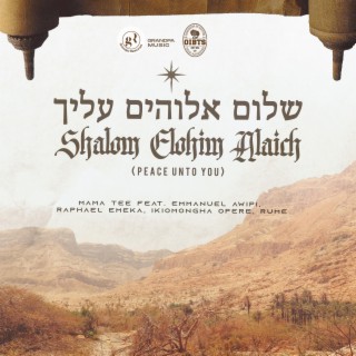 שלום אלוהים עליך/Shalom Elohim Alaich (Peace Unto You)
