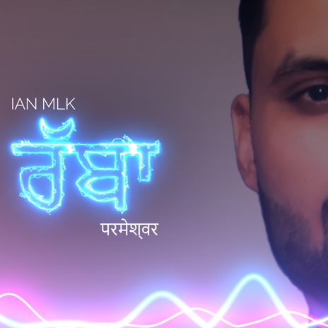 Rabba | Boomplay Music