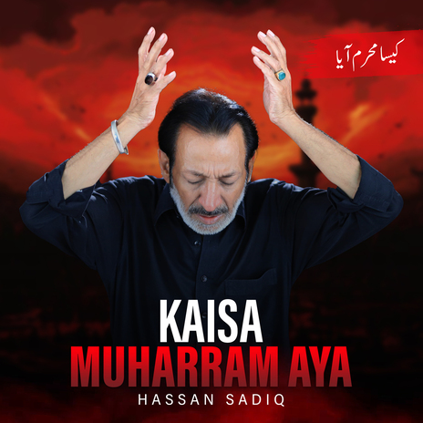 Kaisa Muharram Aya