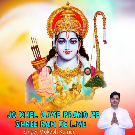 Jo Khel Gaye Prano Pe Shree Ram Ke Liye | Boomplay Music