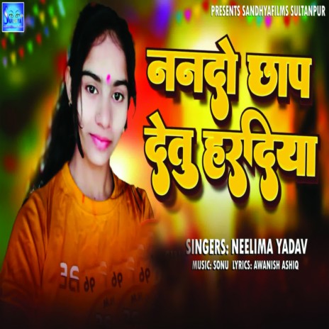 Nando Chhap Detu Hradiya | Boomplay Music