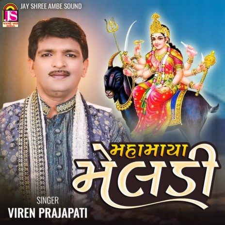 Mahamaya Meladi | Boomplay Music