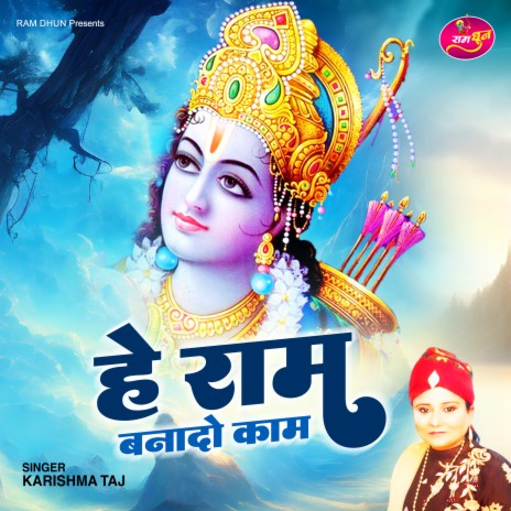 He Ram Banado Kaam | Boomplay Music