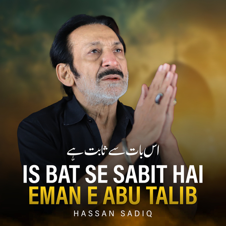 Is Bat Se Sabit Hai Eman e Abu Talib