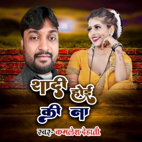 Shadi Hoi Ki Na | Boomplay Music