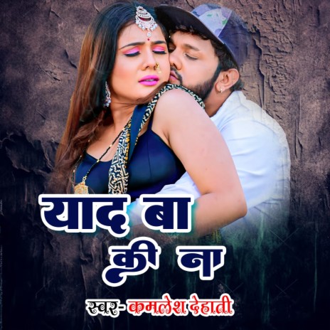 Yaad Ba Ki Na | Boomplay Music