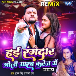 Hayi Rangdar Goli Marab Karej Me - Remix