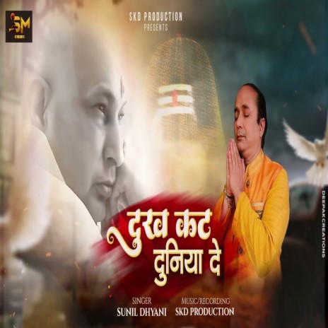 Dukh Kat Duniya De | Boomplay Music