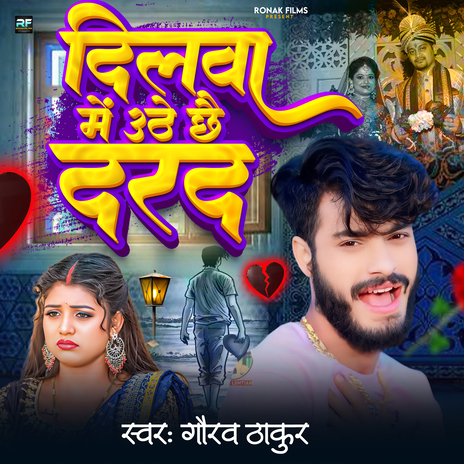 Dilwa Me Uthay Chhai Darad | Boomplay Music