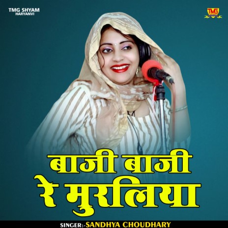 Baji Baji Re Muraliya (Hindi) | Boomplay Music