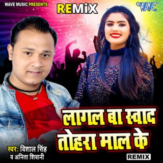 Lagal Ba Swad Tohar Maal Ke - Remix