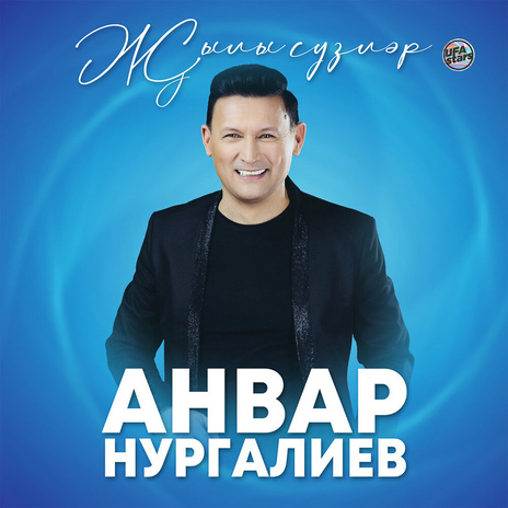 Гафулар сорама | Boomplay Music