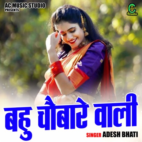 Bahu Chaubare Wali | Boomplay Music