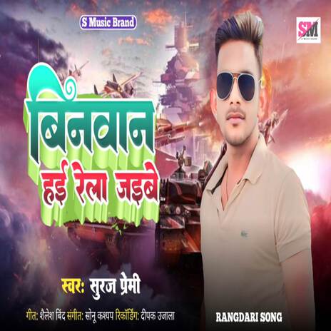 Binawan Hae Rela Jaibe | Boomplay Music