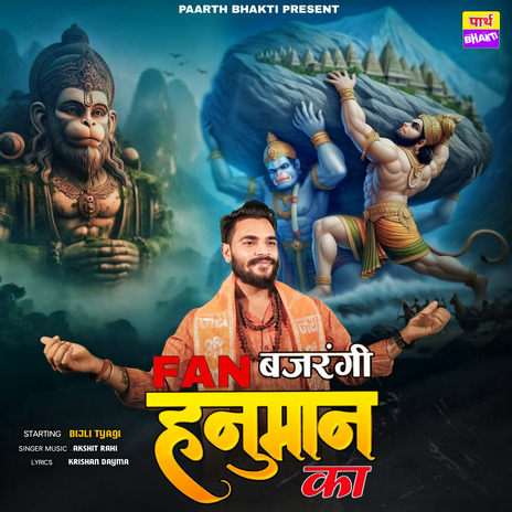 Fan Bajrangi Hanuman Ka ft. Bijli Tyagi | Boomplay Music