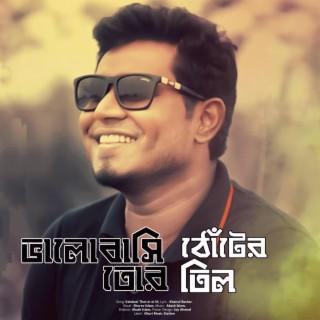 Valo Bashu thoter Til,Akash Islam,Band ghuri