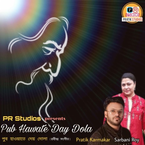 Pub Hawate Day Dola ft. Sarbani Roy | Boomplay Music