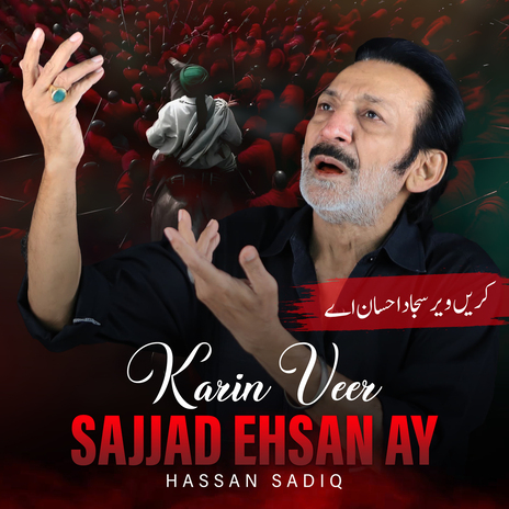 Karin Veer Sajjad Ehsan Ay