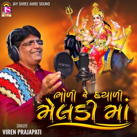 Bhode Re Dayadi Meladima | Boomplay Music