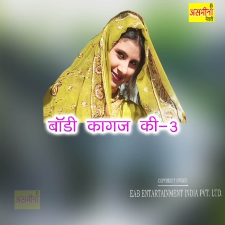 Body Kagaj Ki-3 | Boomplay Music