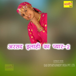 Arshad Elahi Ka Pyar-2