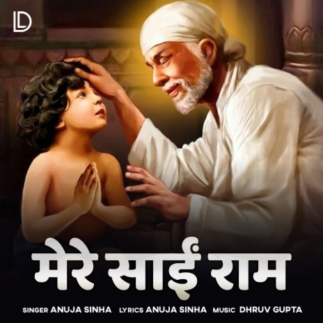 Mere Sai Ram | Boomplay Music