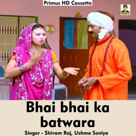 Bhai bhai ka batwara (Hindi Song) ft. Ushma Soniya | Boomplay Music