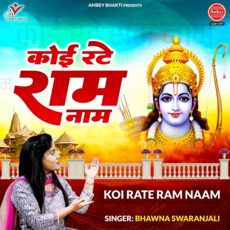 Koi Rate Ram Naam | Boomplay Music