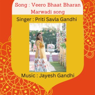 Veero(Beero) Bhaat Bharan [Marwadi Song]