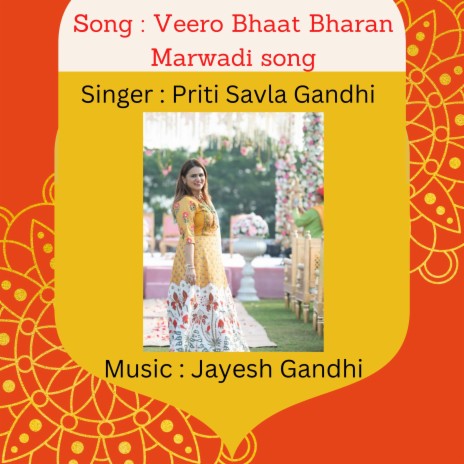 Veero(Beero) Bhaat Bharan [Marwadi Song] | Boomplay Music
