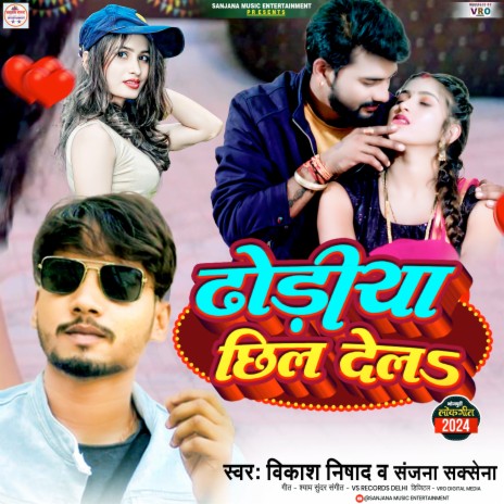 Dhodiya Chhil Del ft. Vikash Nishad | Boomplay Music
